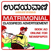 Udayavani Matrimonial Ad Booking