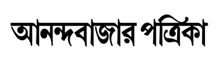 Book Name Change Ad in Anandabazar Patrika News Paper