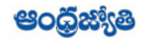 Andhra Jyothy Advertisement in Vijayawada