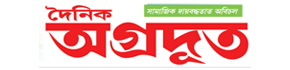 Business Advertisement in Dainik Agradoot