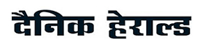 Lost Found Advertisement in Dainik Herald
