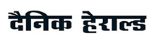 Book Name Change Ad in Dainik Herald News Paper