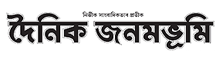 Book Name Change Ad in Dainik Janambhumi News Paper