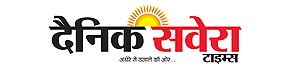 Recruitments Advertisement in Dainik Savera Times