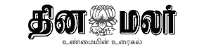 Obituary Advertisement in Dinamalar
