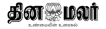 Book Name Change Ad in Dinamalar News Paper