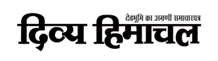Book Name Change Ad in Divya Himachal News Paper
