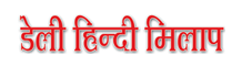 Book Name Change Ad in Daily Hindi Milap News Paper