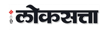 Loksatta Advertisement in Mumbai