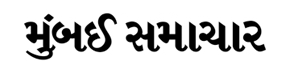 Property For Sale Advertisement in Bombay Samachar