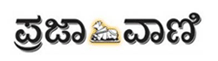 Book Name Change Ad in Prajavani News Paper