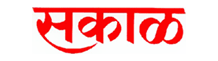 Sakal Advertisement in Mumbai