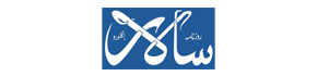 Business Advertisement in Salar Daily