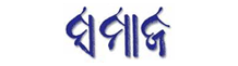 Book Name Change Ad in Samaja News Paper